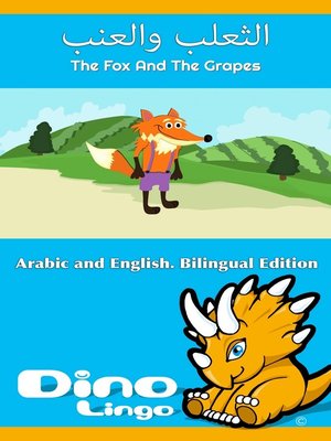 cover image of الثعلب والعنب / The Fox And The Grapes
